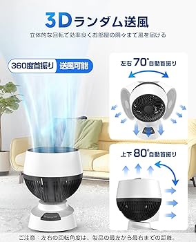 Amazon | サーキュレーター 静音 節電対策 360度首振り DCモーター 30