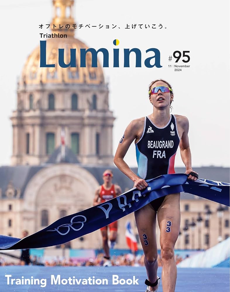 Amazon.co.jp: Triathlon Lumina(トライアスロン ルミナ) 2024年11月号