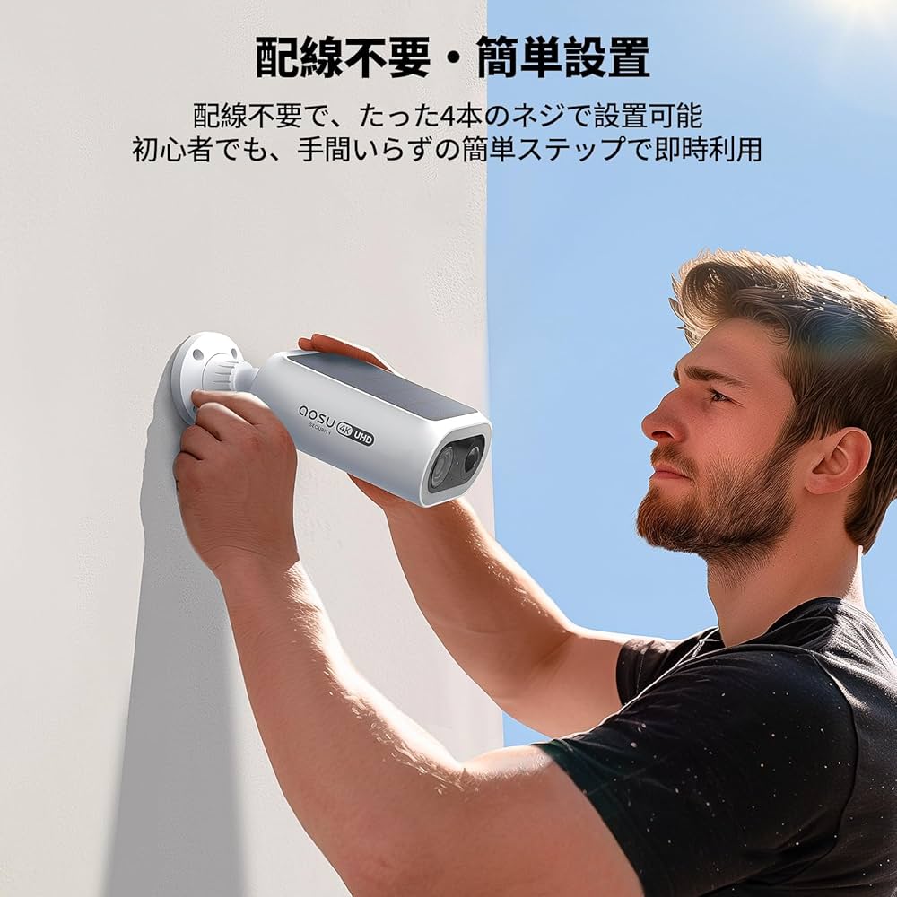 Amazon.co.jp: 【800万超高画素・ソーラー一体型・高効率充電】aosu