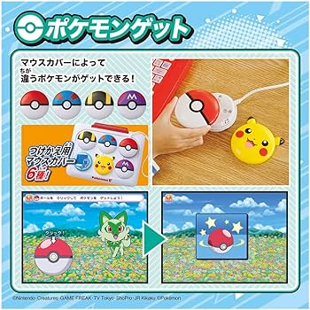 Amazon.co.jp: ポケットモンスター ポケモンピカッとアカデミー