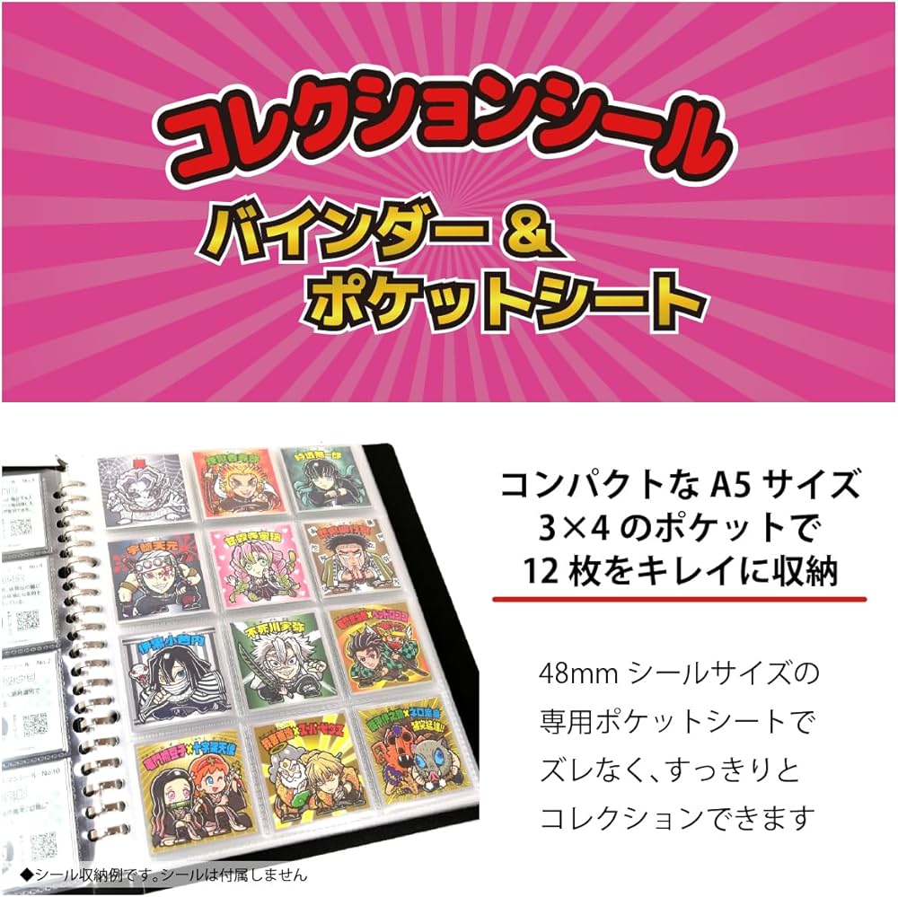 Amazon.co.jp: WISE SEED ビックリマンシール A5バインダー ファイル