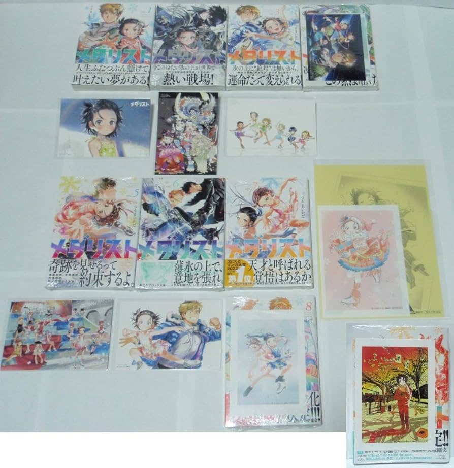 Amazon.co.jp: 全巻帯付 特典イラストカード付 1～9巻 メダリスト 結束