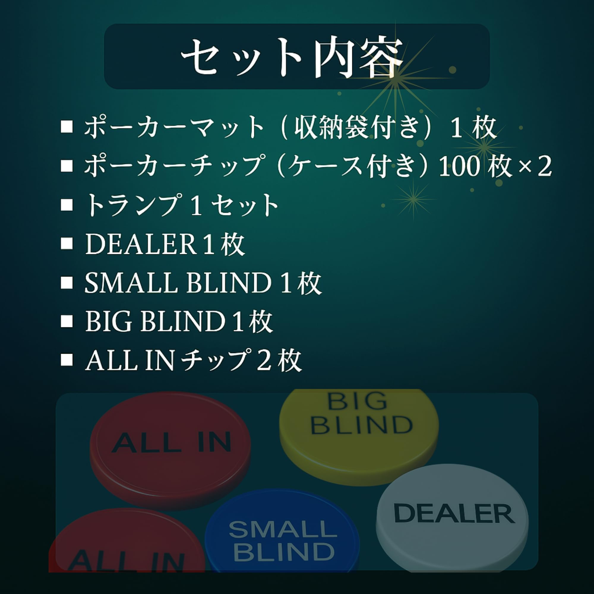 Amazon.co.jp: ポーカーセット ポーカーマット poker ポーカーチップ