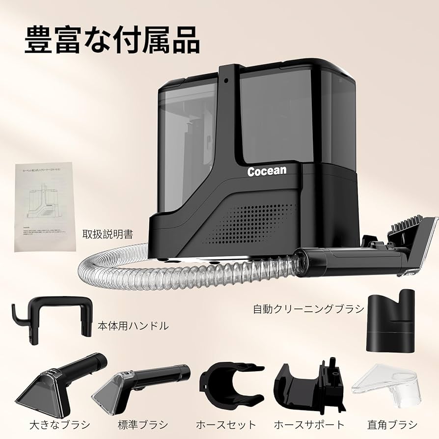 Amazon.co.jp: COCEAN リンサークリーナー カーペットクリーナー 家庭