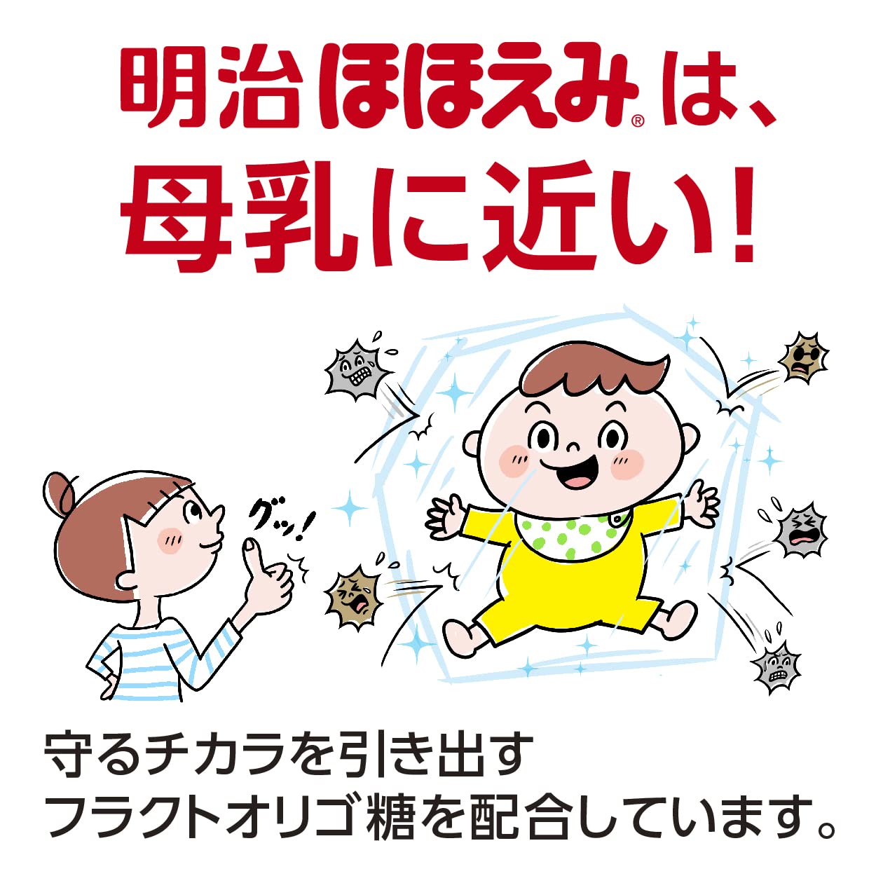 Amazon.co.jp: 明治 ほほえみ 3缶パック 800g×3缶(景品付き) [0ヵ月~1