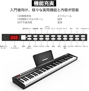 Amazon | Ingbelle 電子ピアノ 88鍵盤 midiキーボード ピアノ 充電式