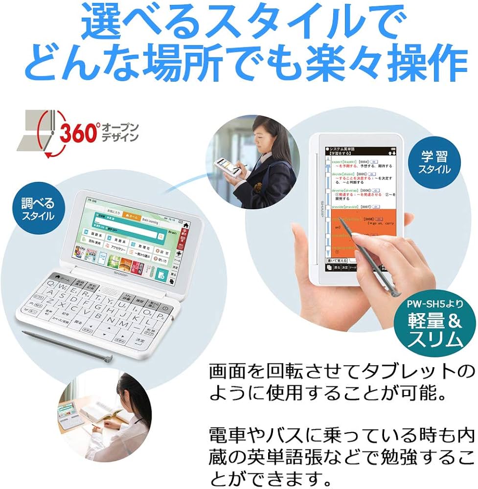 Amazon | シャープ カラー電子辞書 Brain 高校生モデル ブラック系