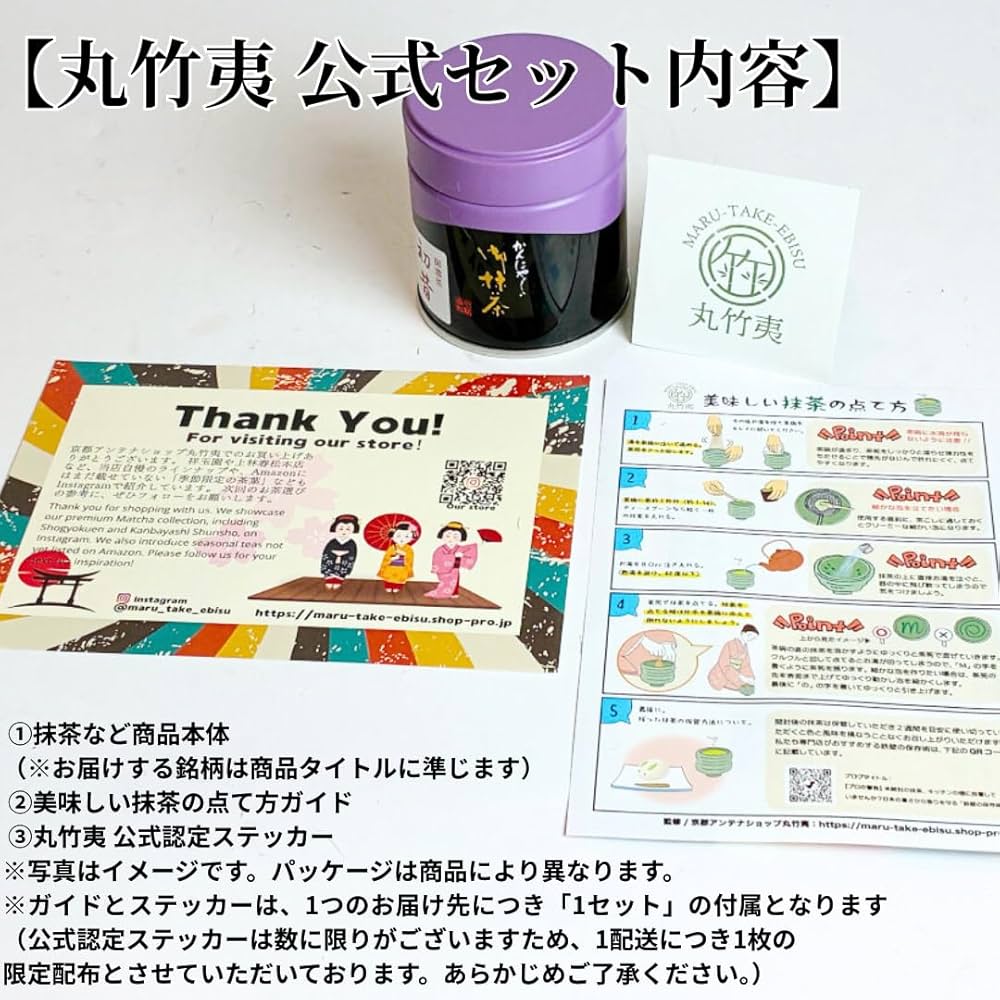 Amazon | 上林春松本店 抹茶 瑞鳳 (Zuiho) 【Ceremonial Grade】濃茶用