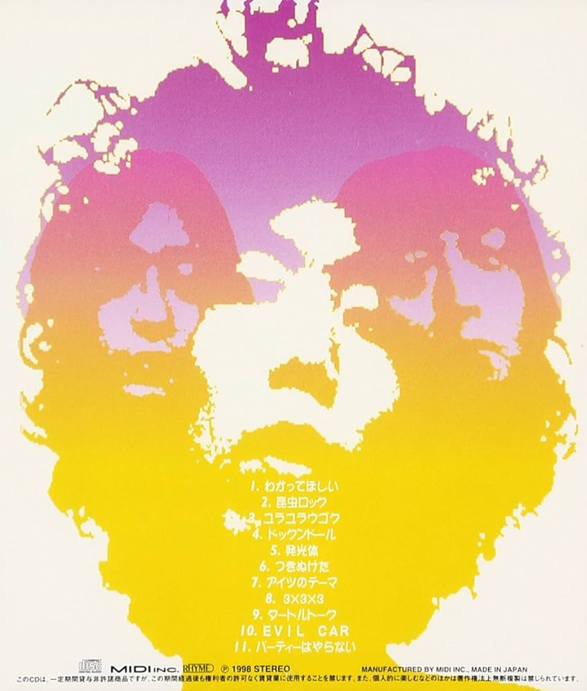 Amazon.co.jp: 3×3×3 - ゆらゆら帝国: ミュージック