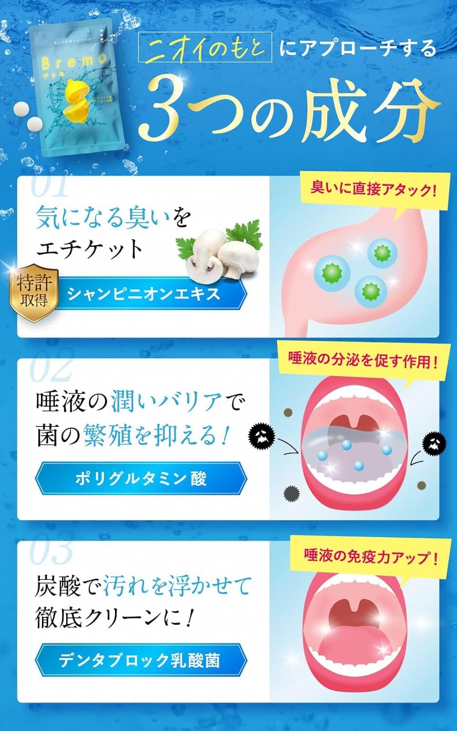 Amazon.co.jp: 【公式】ブレモ Bremo 30粒 口臭 タブレット エチケット