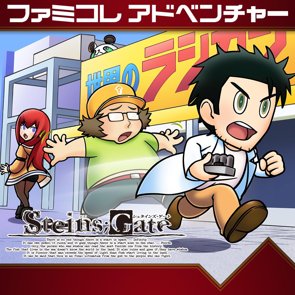 Amazon.co.jp: STEINS;GATE 15周年記念ダブルパック【Amazon.co.jp限定