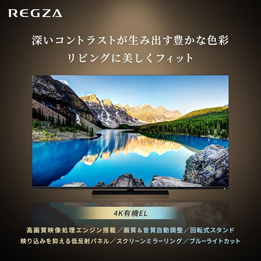 Amazon | REGZA レグザ テレビ 65X8900L (65インチ / 4K テレビ/有機EL