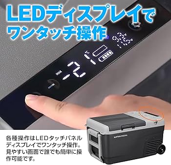 Amazon.co.jp: MAXWIN(マックスウィン) 車載冷蔵庫 25L 最大24時間使用