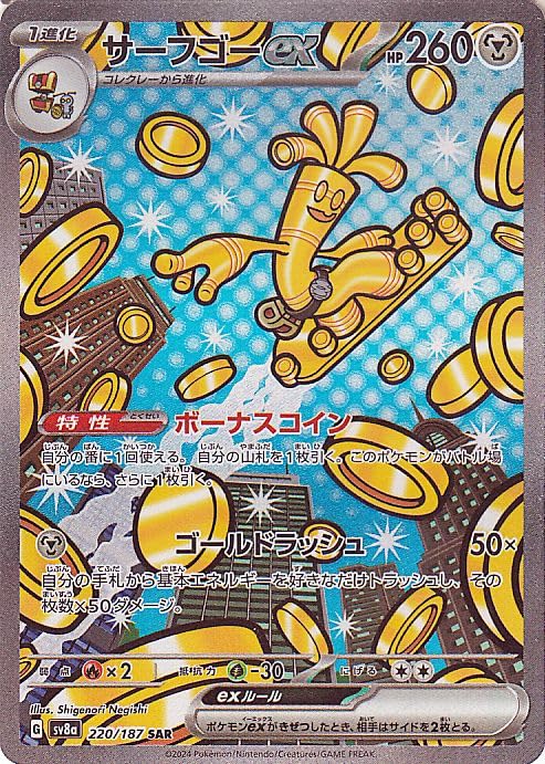 Amazon.co.jp: ポケモンカードゲームSV sv8a ハイクラスパック テラス