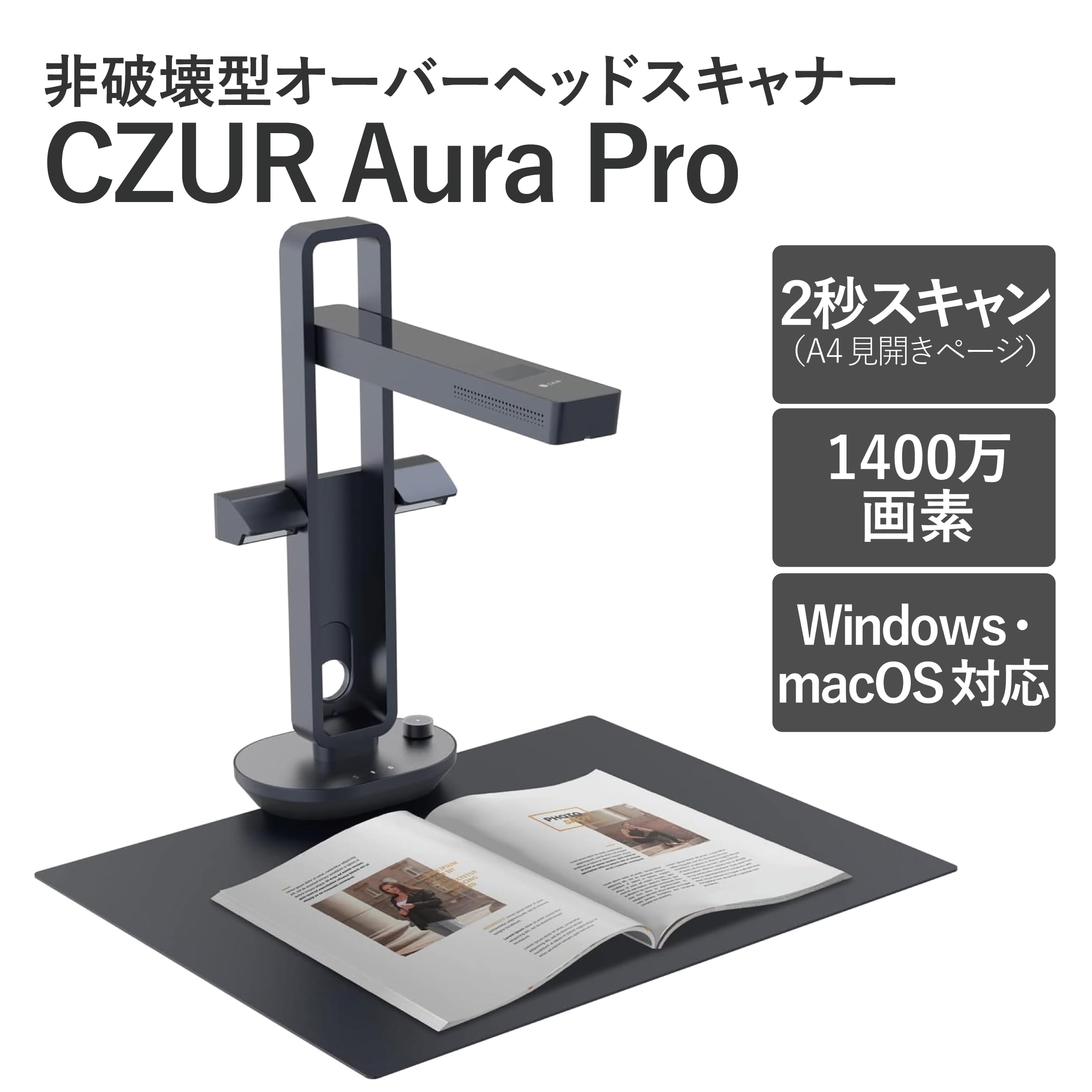Amazon | CZUR Aura Pro ドキュメントスキャナー 非裁断 非破壊 ブック