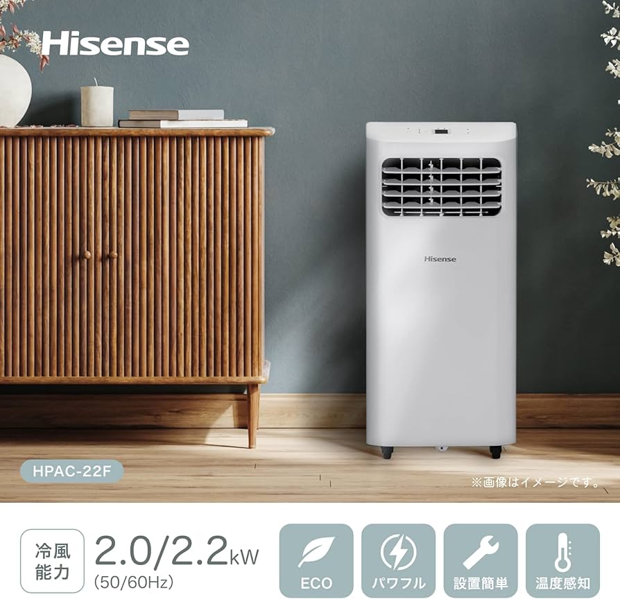 Amazon | ハイセンス スポットエアコン HPAC-22F ホワイト 移動式