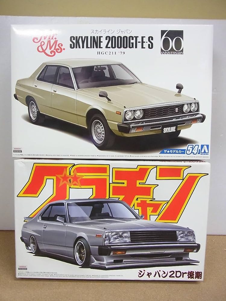 Amazon | アオシマ◎グラチャン ジャパン 2ドア 後期/スカイライン