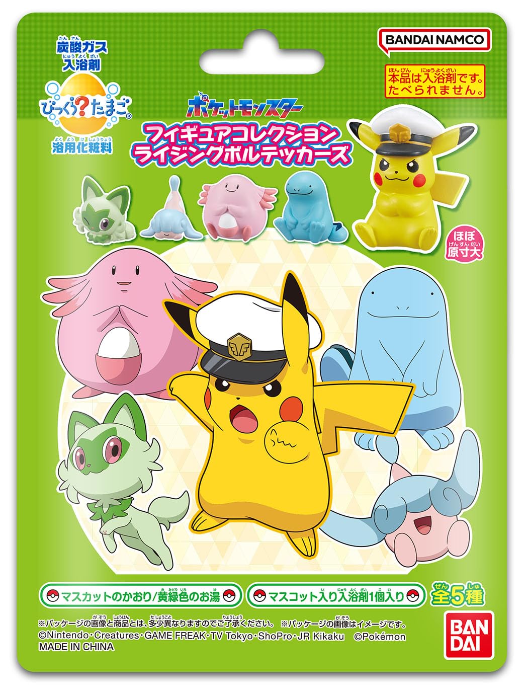 Amazon.co.jp: びっくらたまご ポケットモンスター ＜BR＞フィギュア