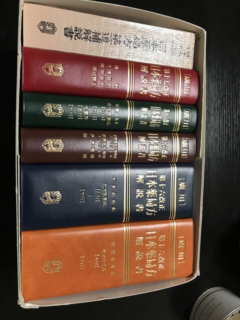 Amazon.co.jp: 第十六改正日本薬局方解説書―学生版 : 文房具・オフィス用品