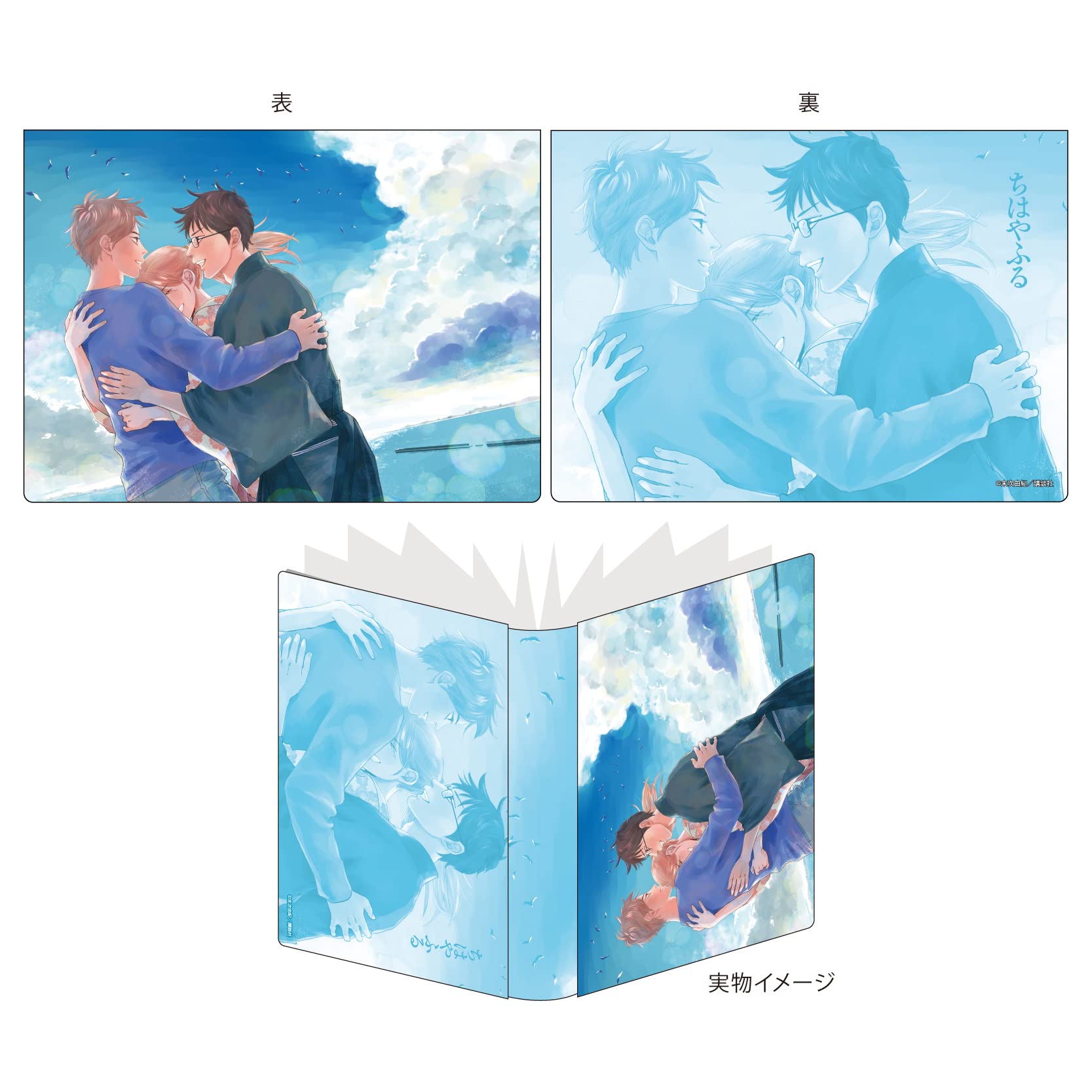 Amazon.co.jp: ちはやふる 01 綾瀬 千早＆真島 太一＆綿谷 新[公式