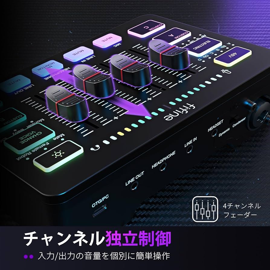 Amazon | FIFINE ゲーミングオーディオミキサー オーディオ