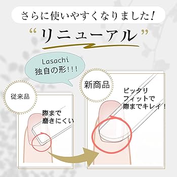 Amazon.co.jp: La SACHI ナノ技術が生んだ全く新しい 爪やすり ガラス