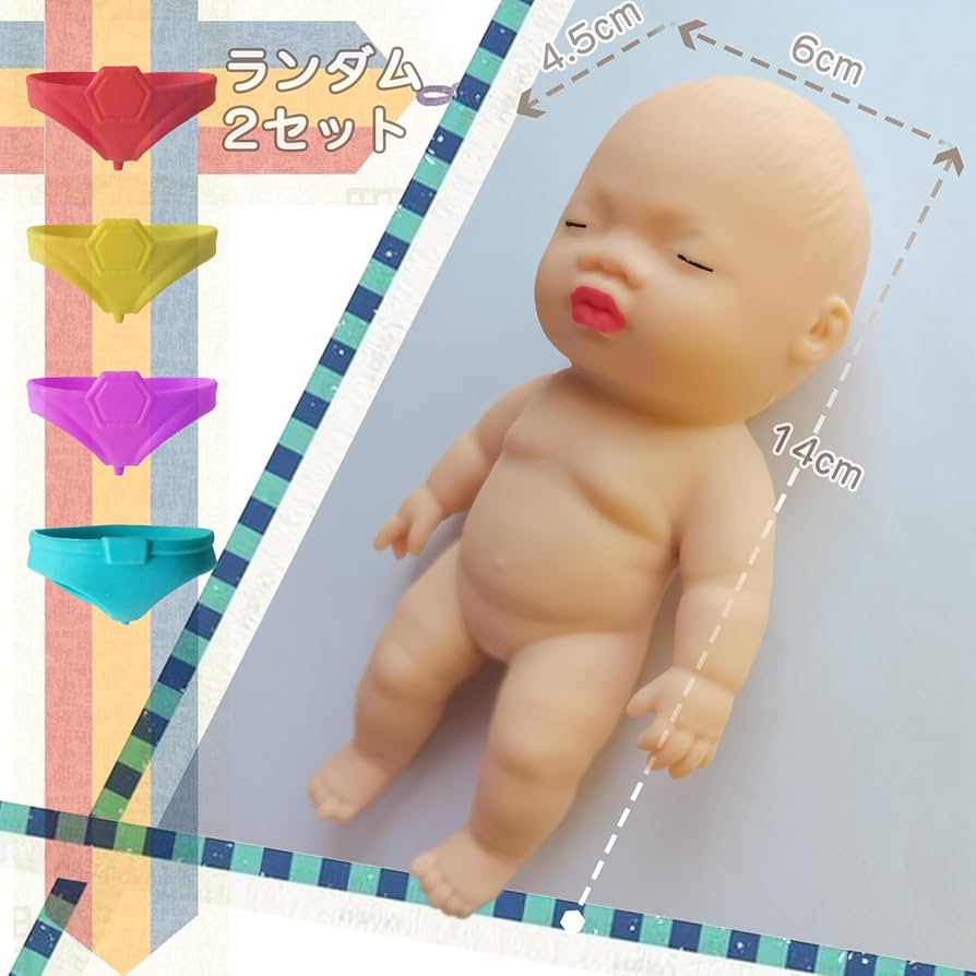 Amazon | 赤ちゃん スクイーズ セット 【2個 14cm】 アグリー