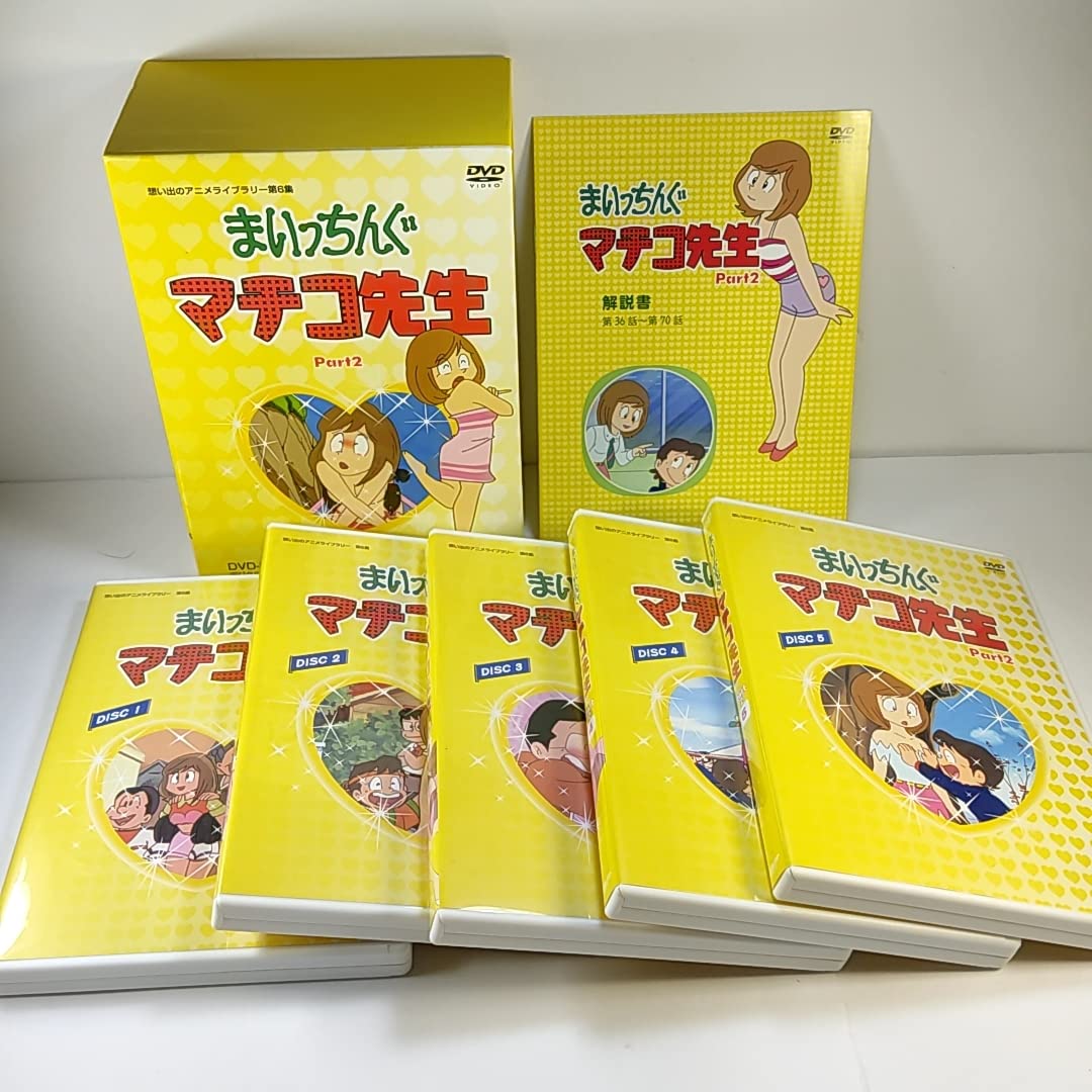 Amazon.co.jp: まいっちんぐマチコ先生 DVD-BOX デジタルリマスター版