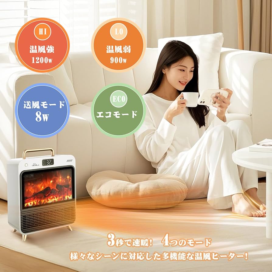Amazon | VECELO セラミックヒーター 暖炉型 人感センサー 【冬新型