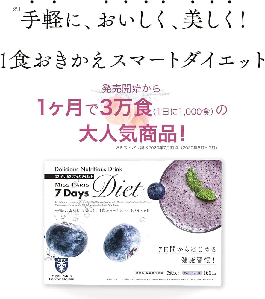 Amazon.co.jp: 7Days Diet 7包 セブンデイズダイエット (ストロベリー