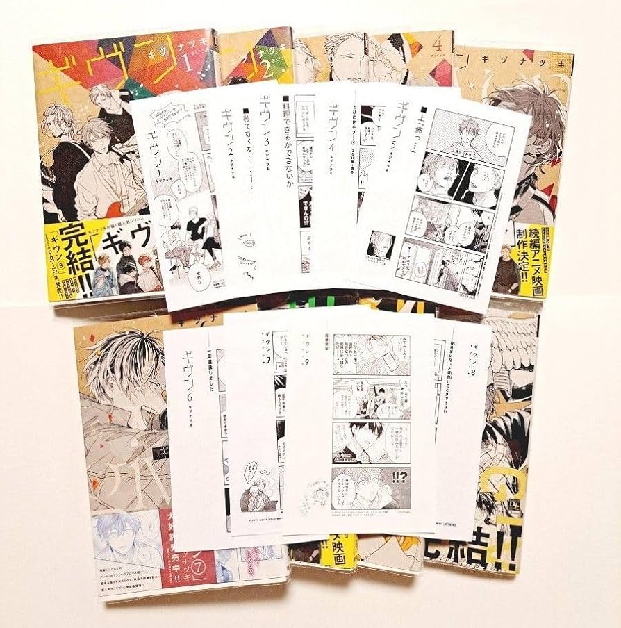 Amazon.co.jp: ギヴン 1～9巻 全巻セット 特典ペーパー9枚 : おもちゃ