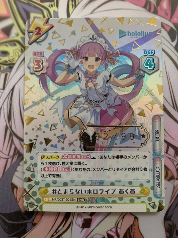 とまらないホロライブ まつり SNR シリアル Reバース 【公式通販】