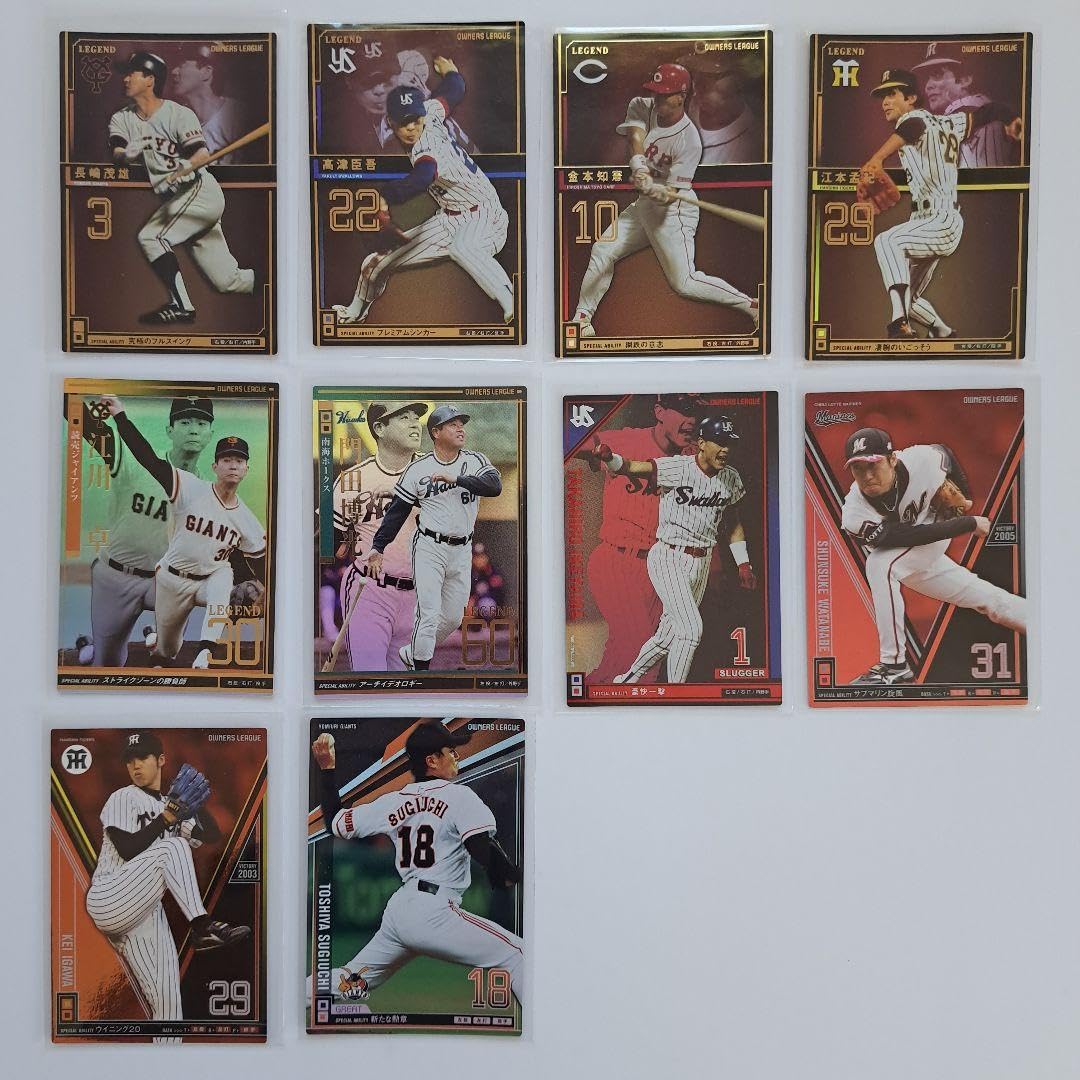 Amazon.co.jp: オーナーズリーグ ウエハース版 : おもちゃ