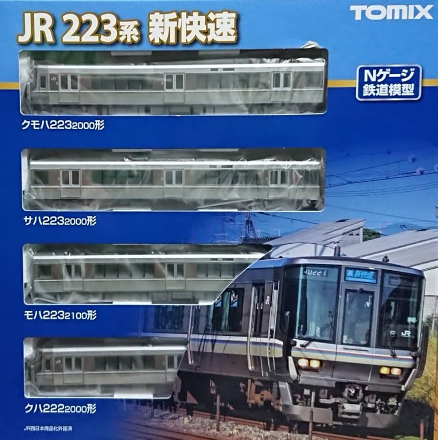Amazon | TOMIX 98391 JR 223-2000系近郊電車新快速基本4両セット 動作