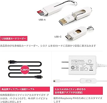 Amazon.co.jp: TRASKIT Starter Kit for Raspberry Pi 4 Model B
