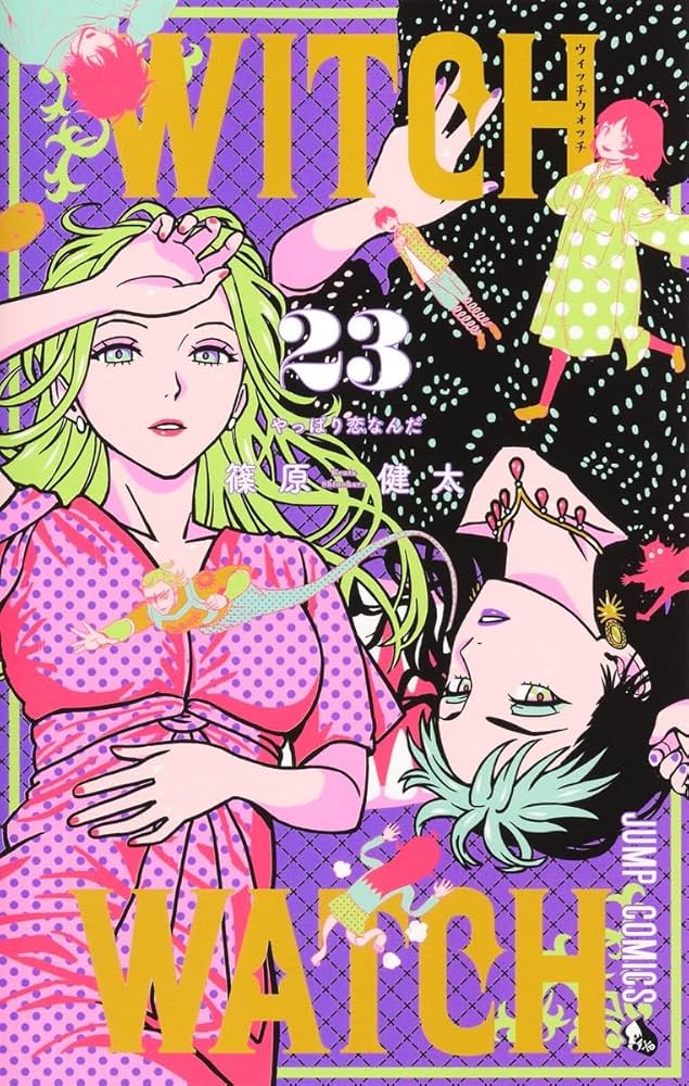 ウィッチウォッチ 23 (ジャンプコミックス) | 篠原 健太 |本 | 通販