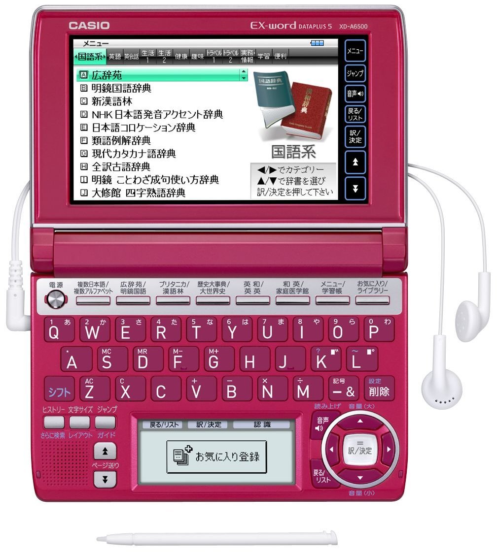 Amazon | CASIO Ex-word 電子辞書 XD-A6500RD レッド 多辞書総合モデル