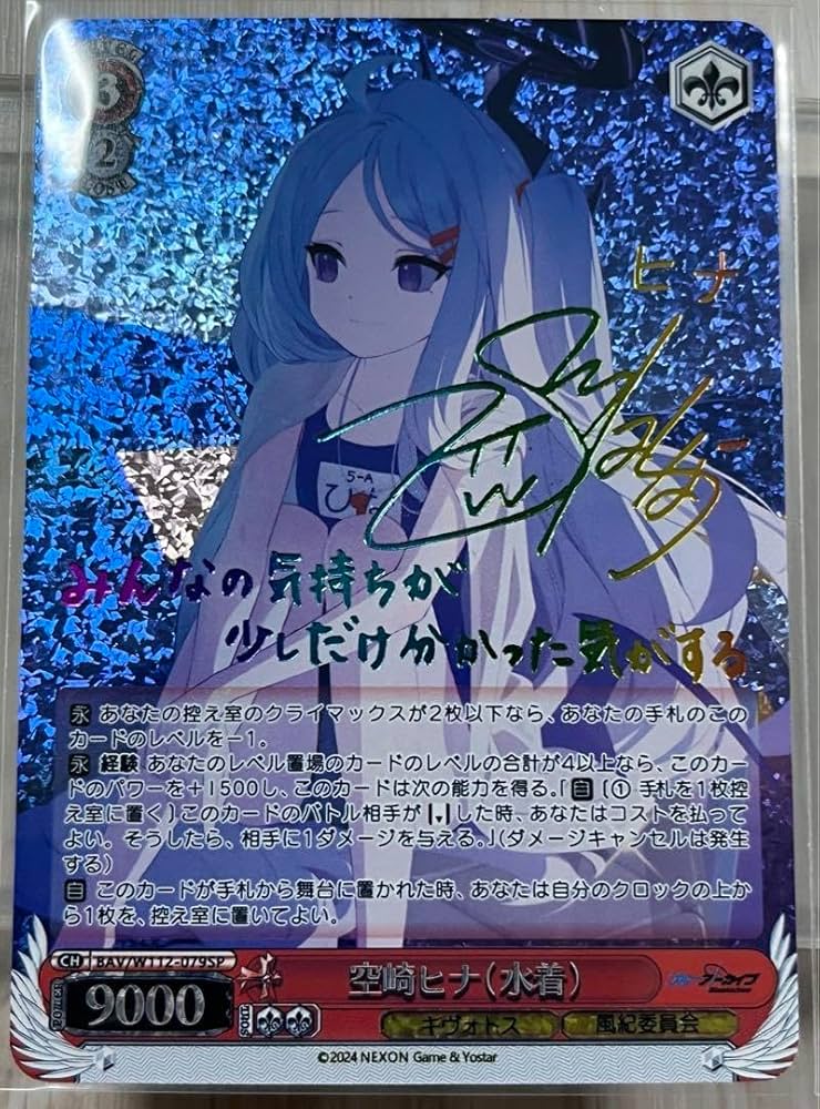 ヴァイスシュヴァルツ ブルーアーカイブ 風紀委員会 ヒナ サイン sec