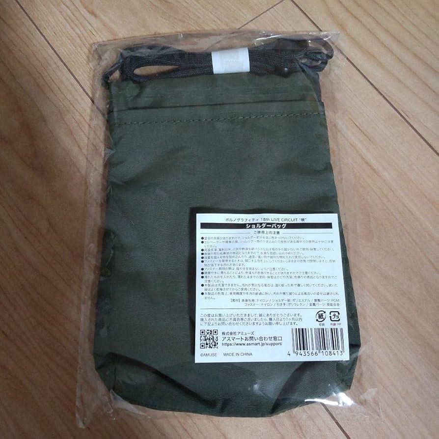 Amazon.co.jp: ポルノグラフィティ ショルダーバッグ サコッシュ