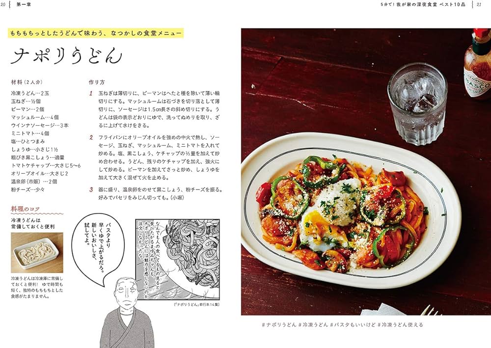 おうちで深夜食堂 (オリジナルBIG COMICS SPECIAL) | 安倍 夜郎, 小堀