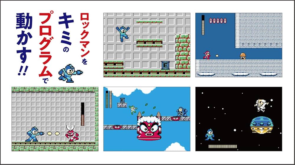 メイクロックマン 史上最大のプログラミング | 学研×アーテック, 松本