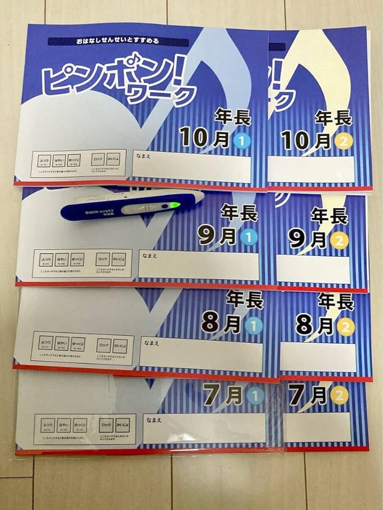 理英会 おはなしせんせい 小学校受験 理英会ピンポンワーク 新年長2月