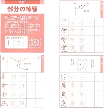 Amazon.co.jp: U-CANのもっと! ボールペン字練習帳 : 鈴木啓水(監修