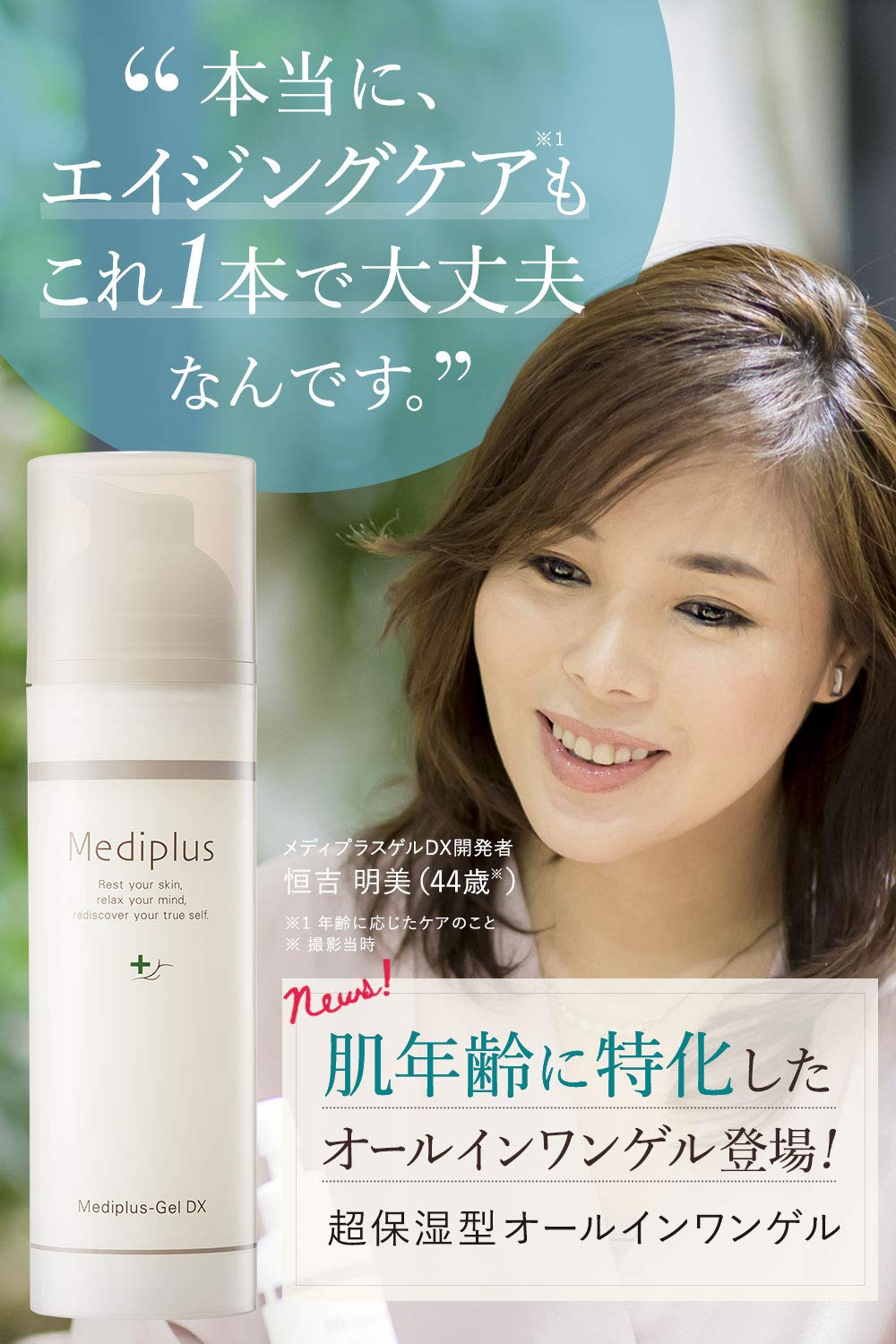 Amazon.co.jp: メディプラス メディプラスゲル DX 160g約2カ月分