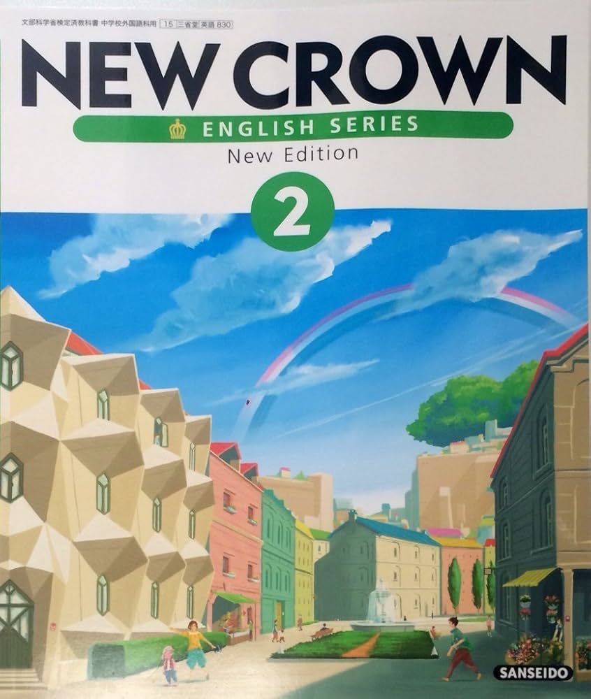 Amazon.co.jp: NEW CROWN 2 (2017) ENGLISH SERIES NEW EDITION
