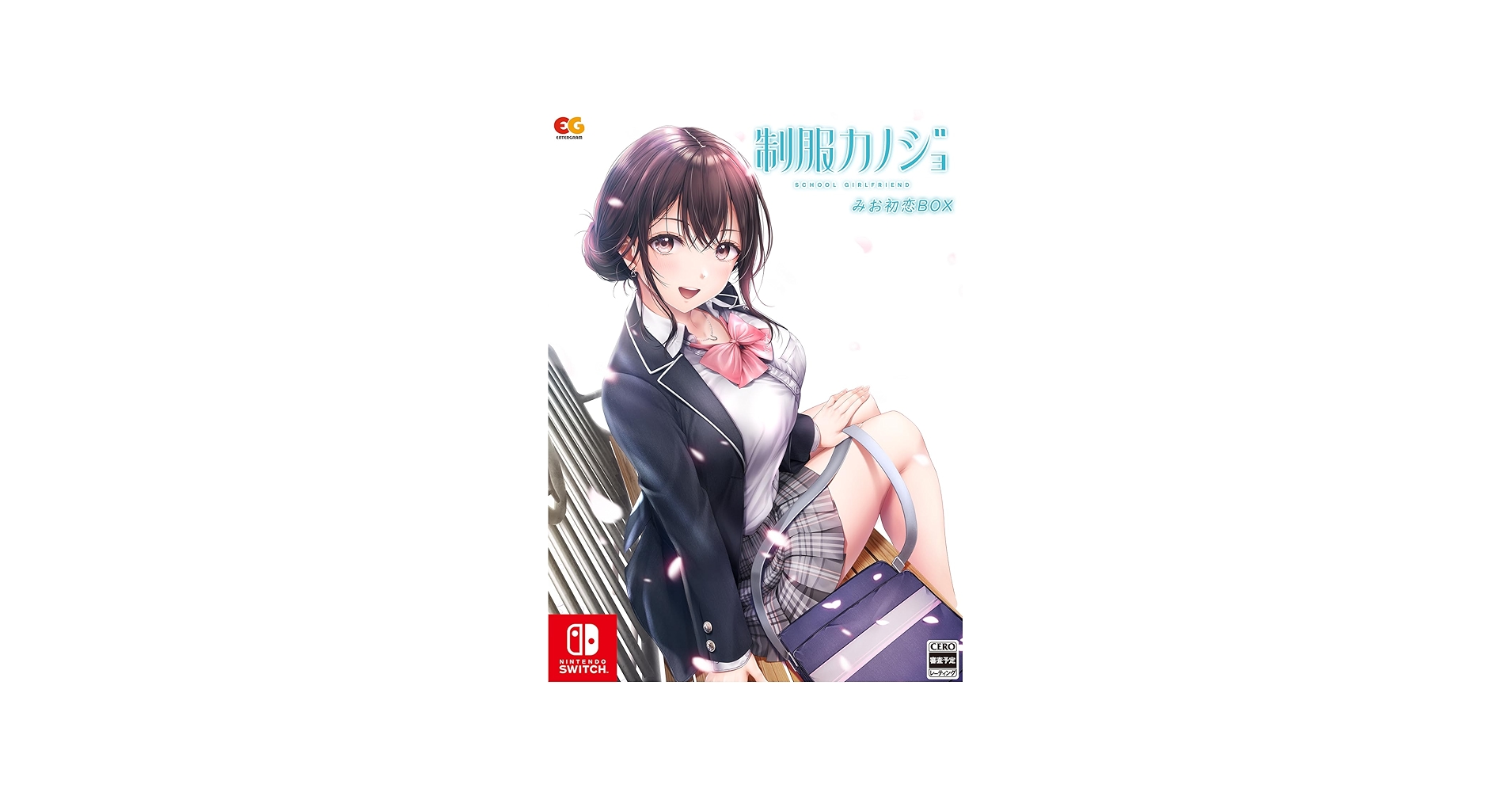 Amazon.co.jp: 【Switch】制服カノジョ みお初恋BOX : ゲーム