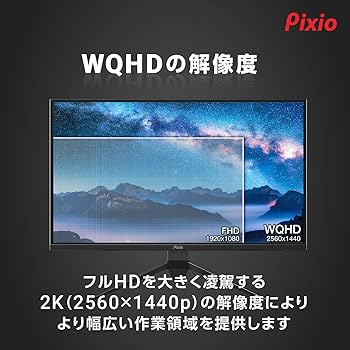 Amazon.co.jp: Pixio PX277 Prime ゲーミングモニター 27インチ WQHD