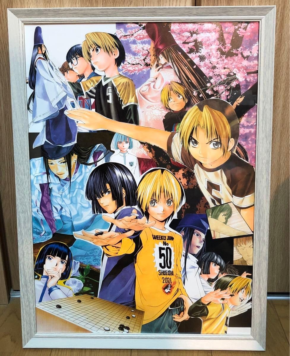 Amazon.co.jp: ヒカルの碁 額装 アートポスター風 小畑健 ファンアート
