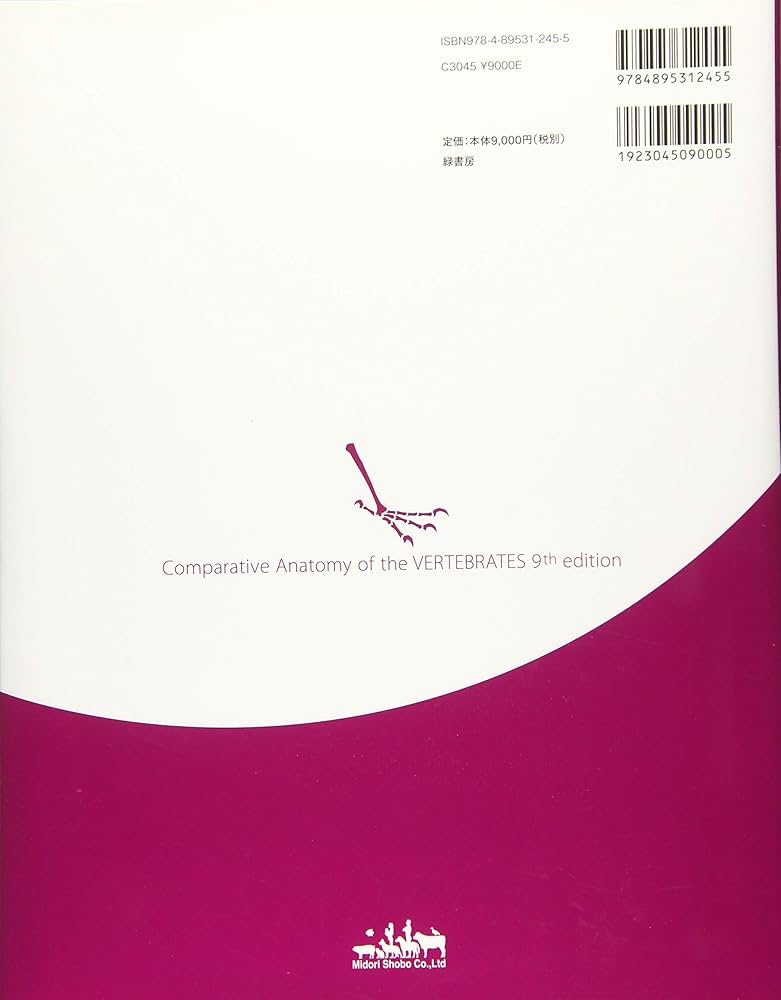 ケント 脊椎動物の比較解剖学 | George C. Kent, Robert K. Carr, 谷口