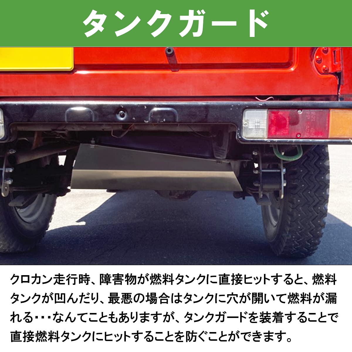 Amazon | ジムニー タンクガード 黒/ブラック スチール製 SJ30/JA71